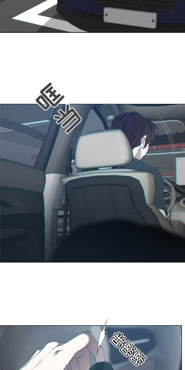 第1章：宿醉12