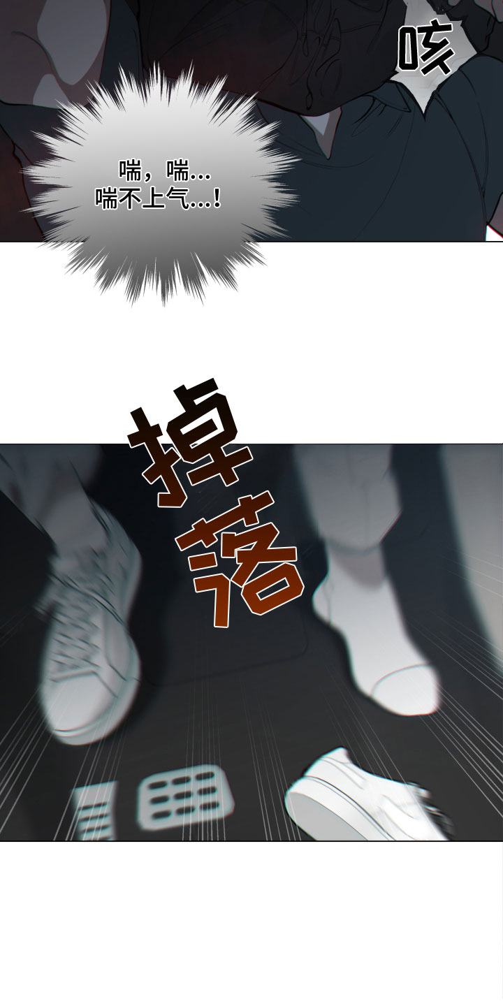 第2章：救救我11