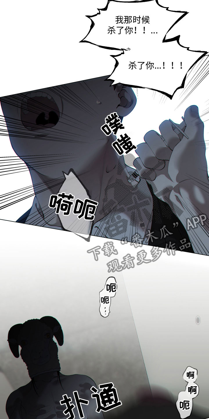 第26章：新羊头9