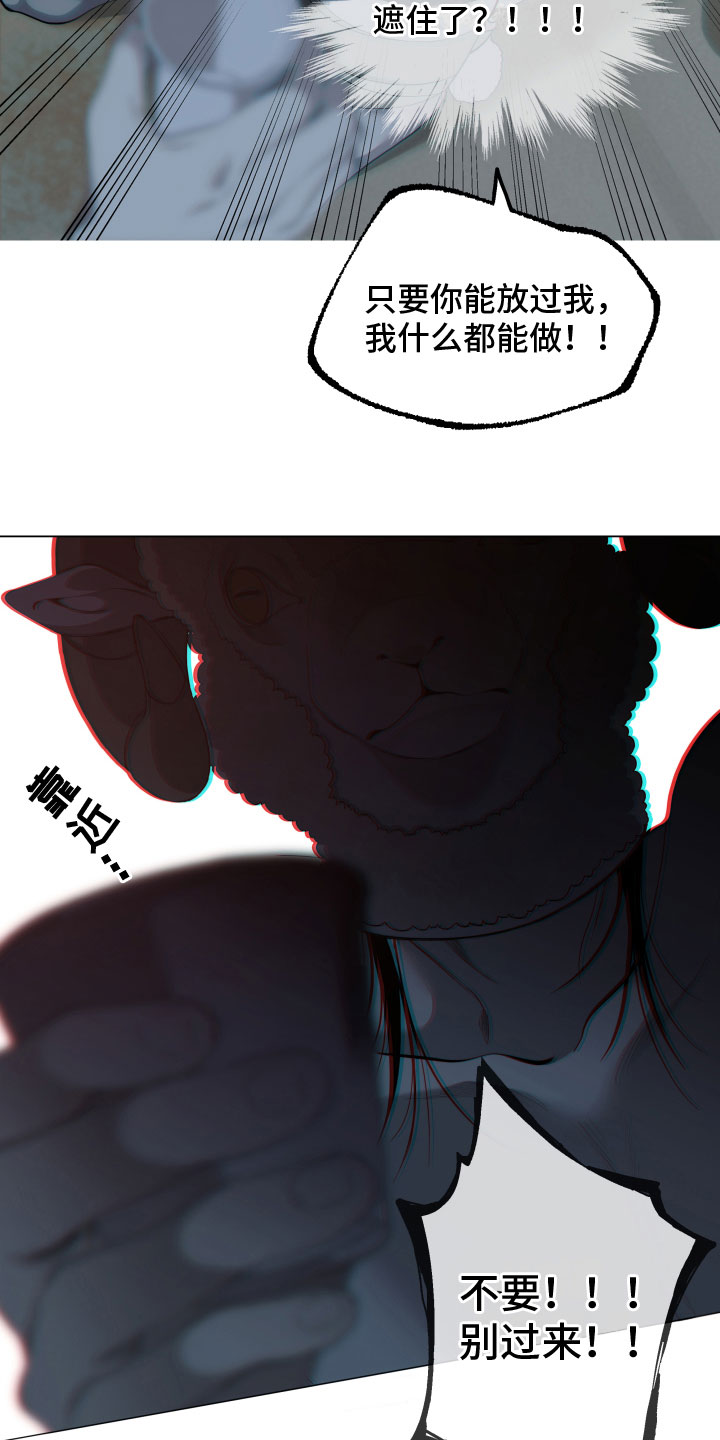 第4章：求救8