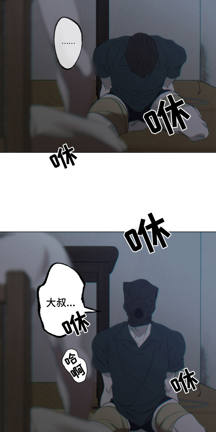 第3章：发怒13