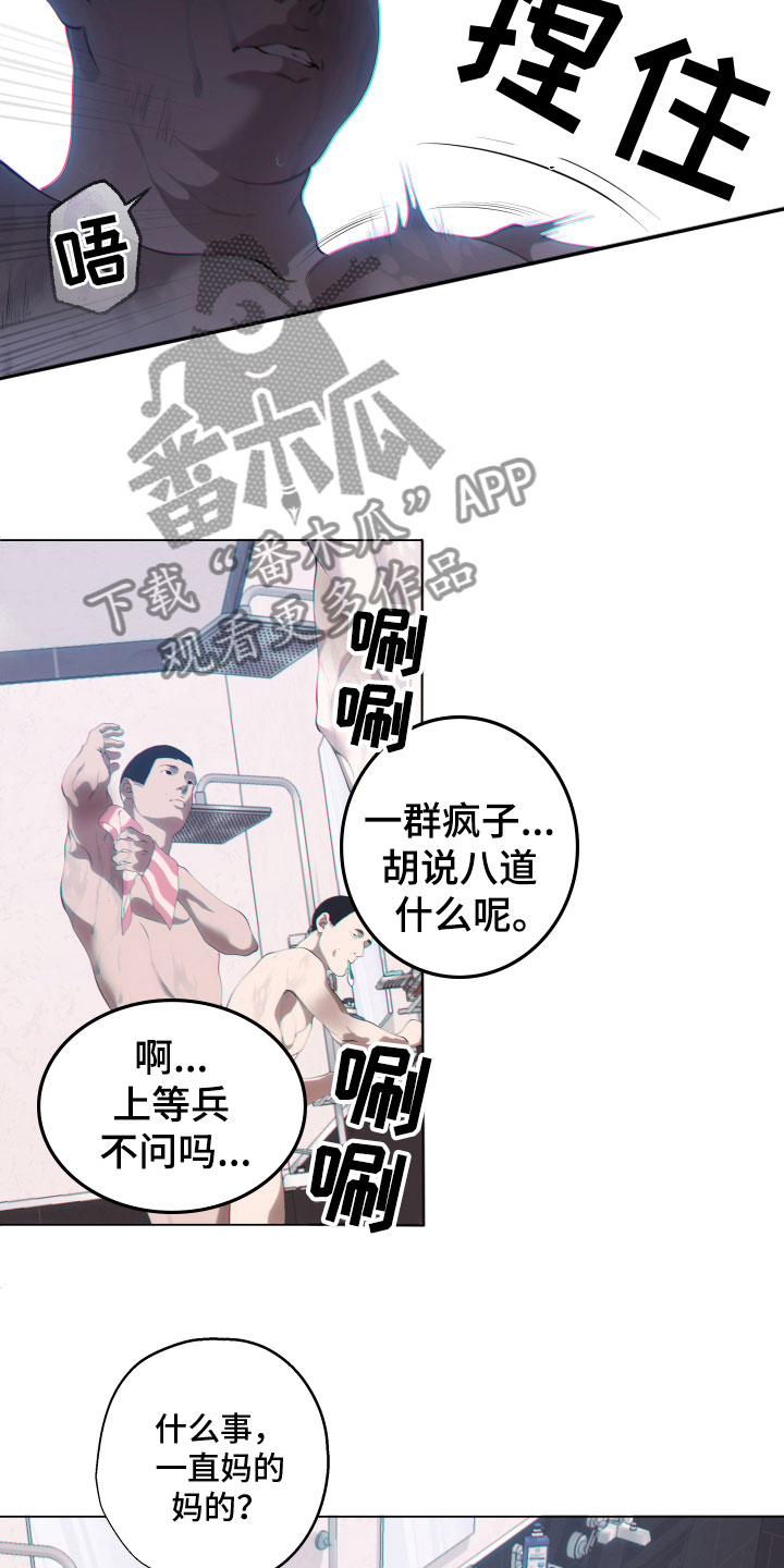 第15章：欺负5