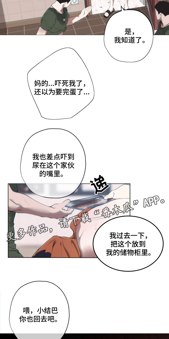 第17章：打断16