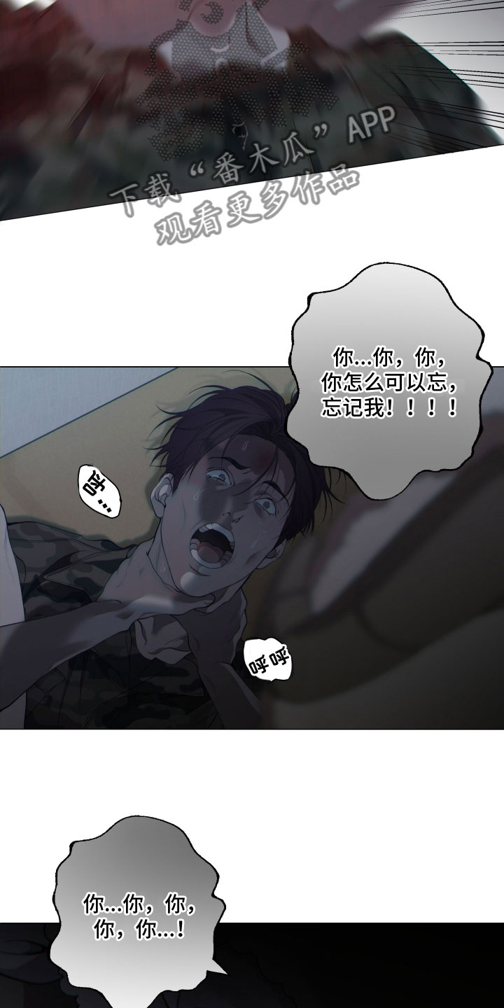 第12章：不曾忘记6