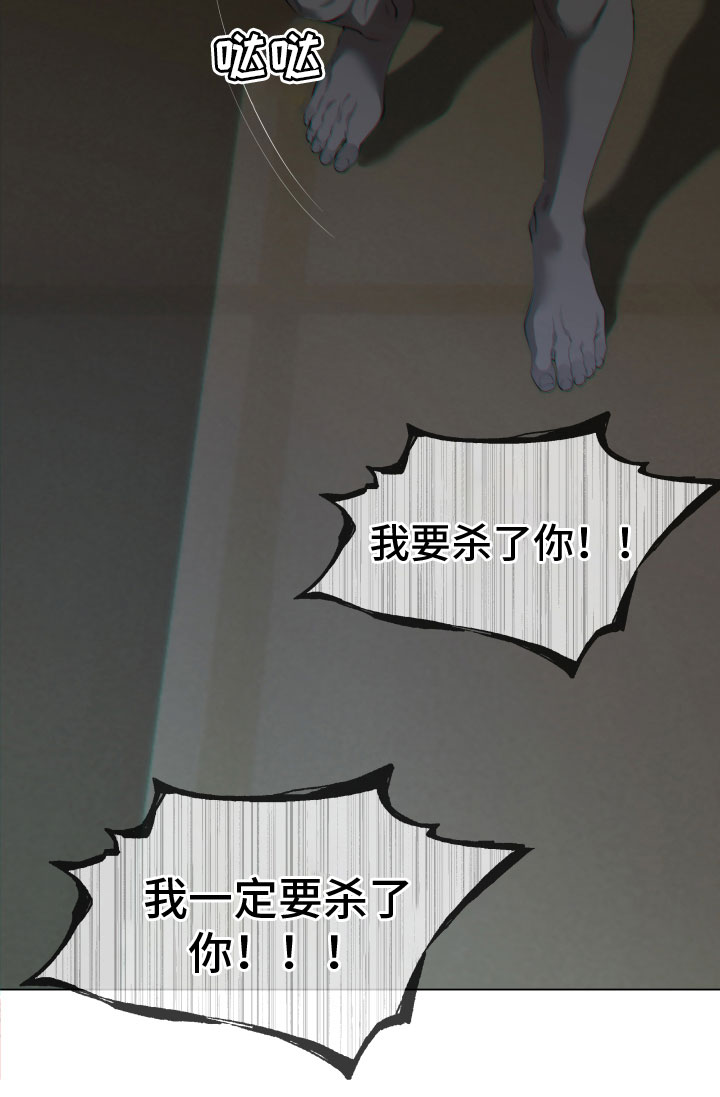 第3章：发怒19