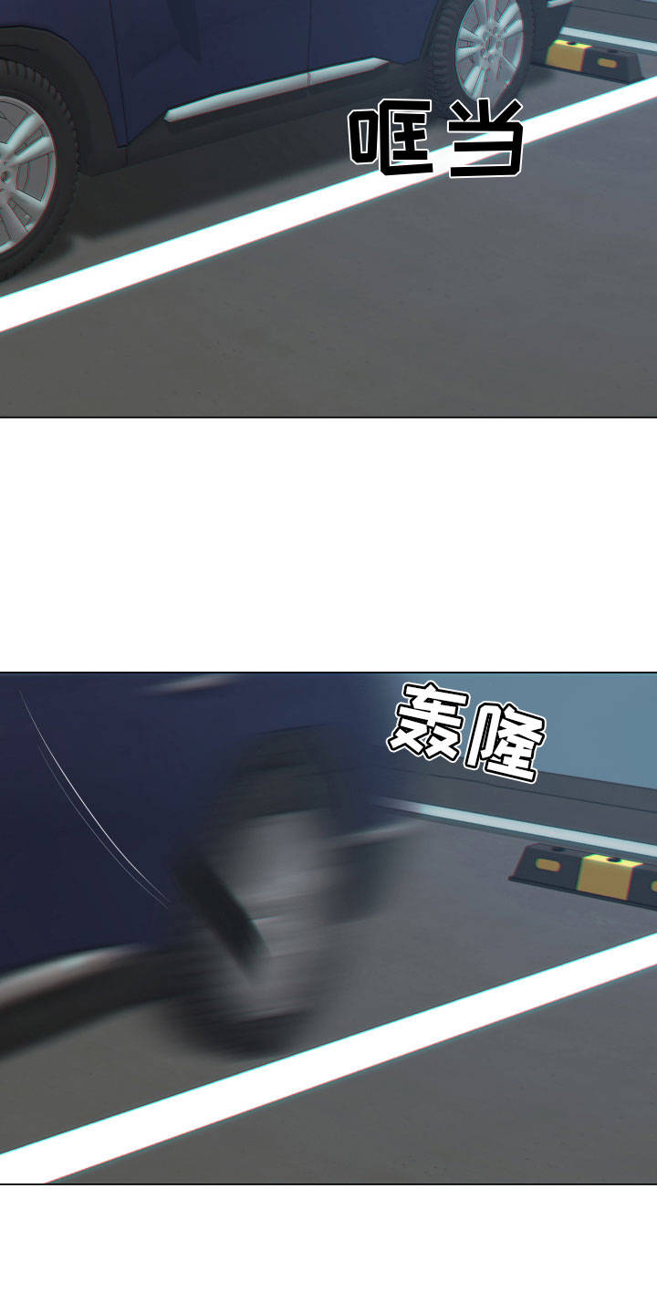 第2章：救救我15