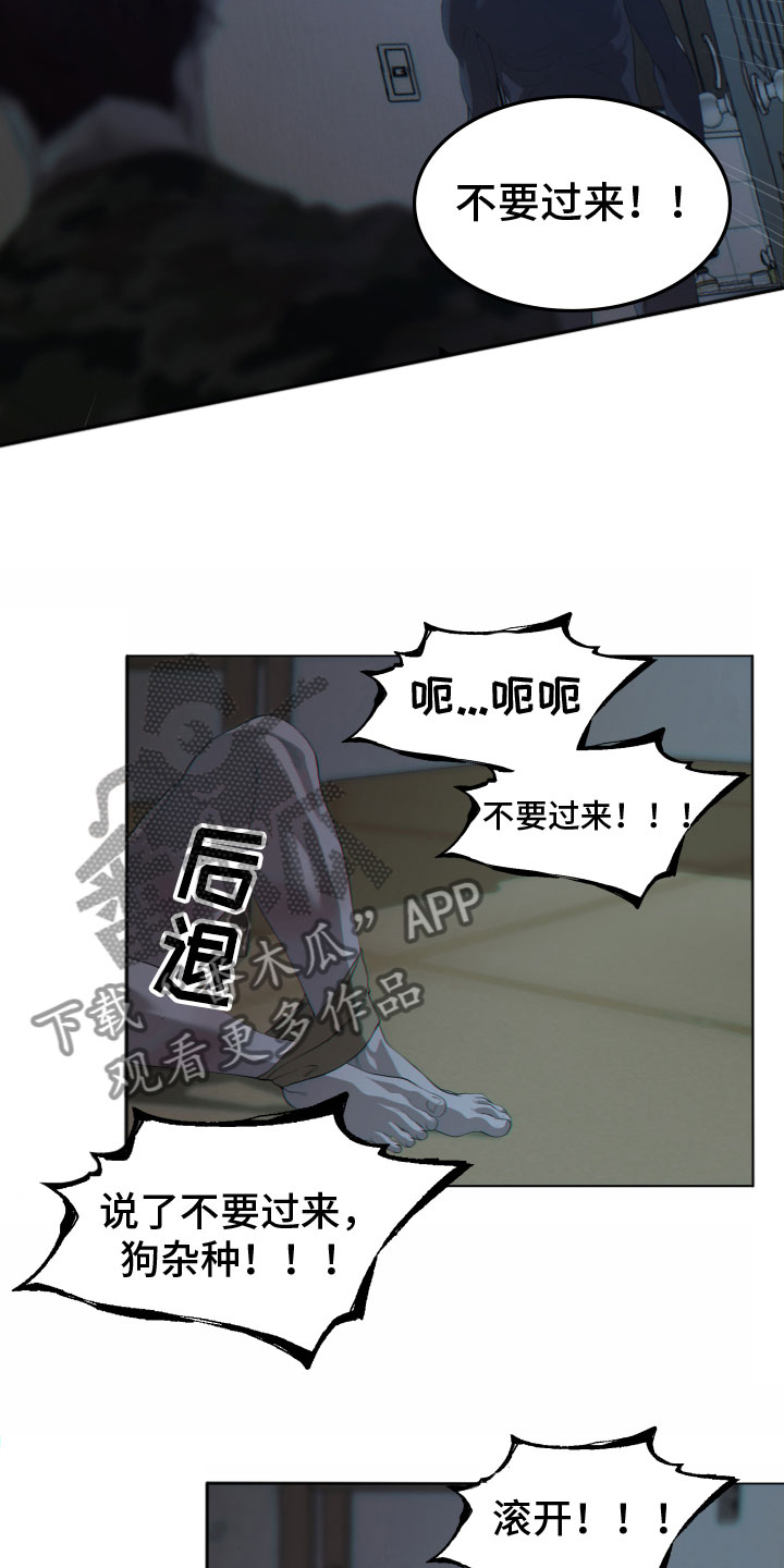 第10章：不要过来14