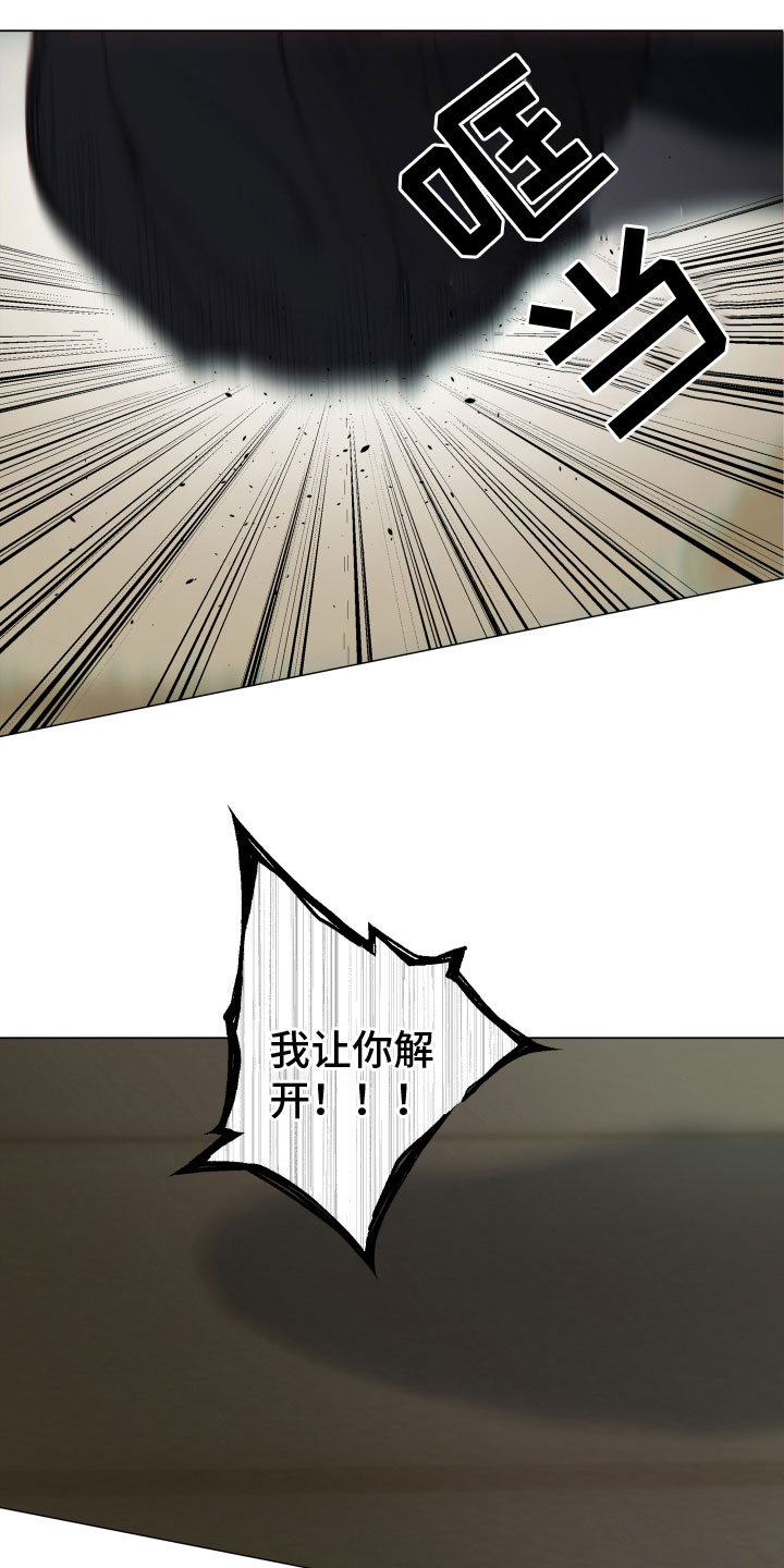 第3章：发怒17
