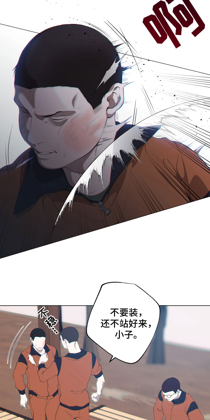第16章：施压9
