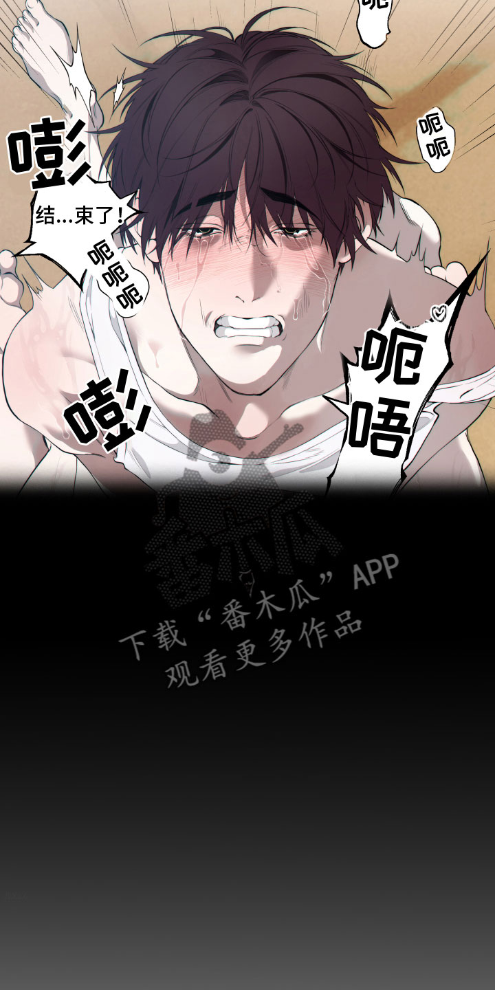 第21章：顺从8