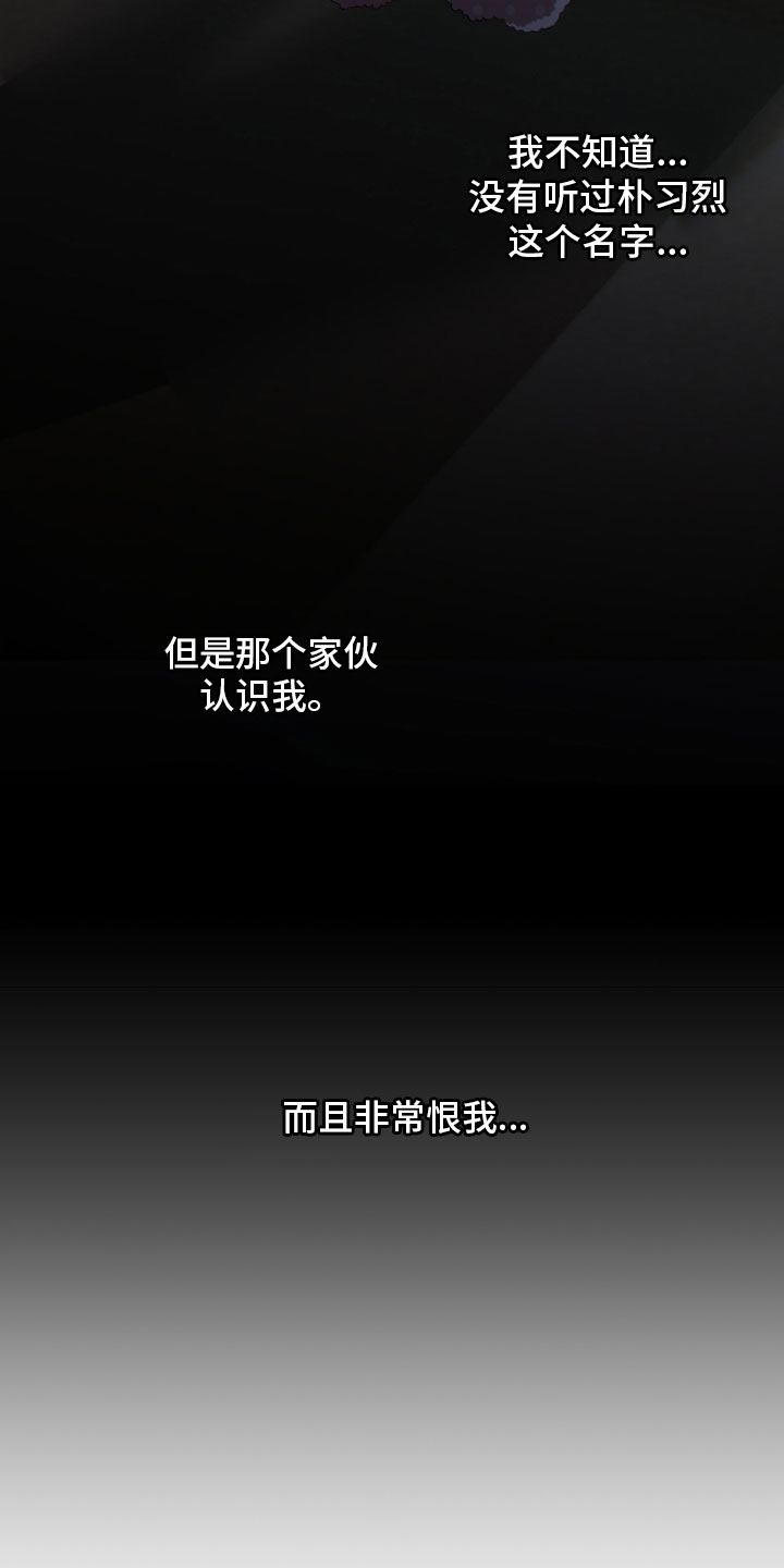 第11章：他的身份12