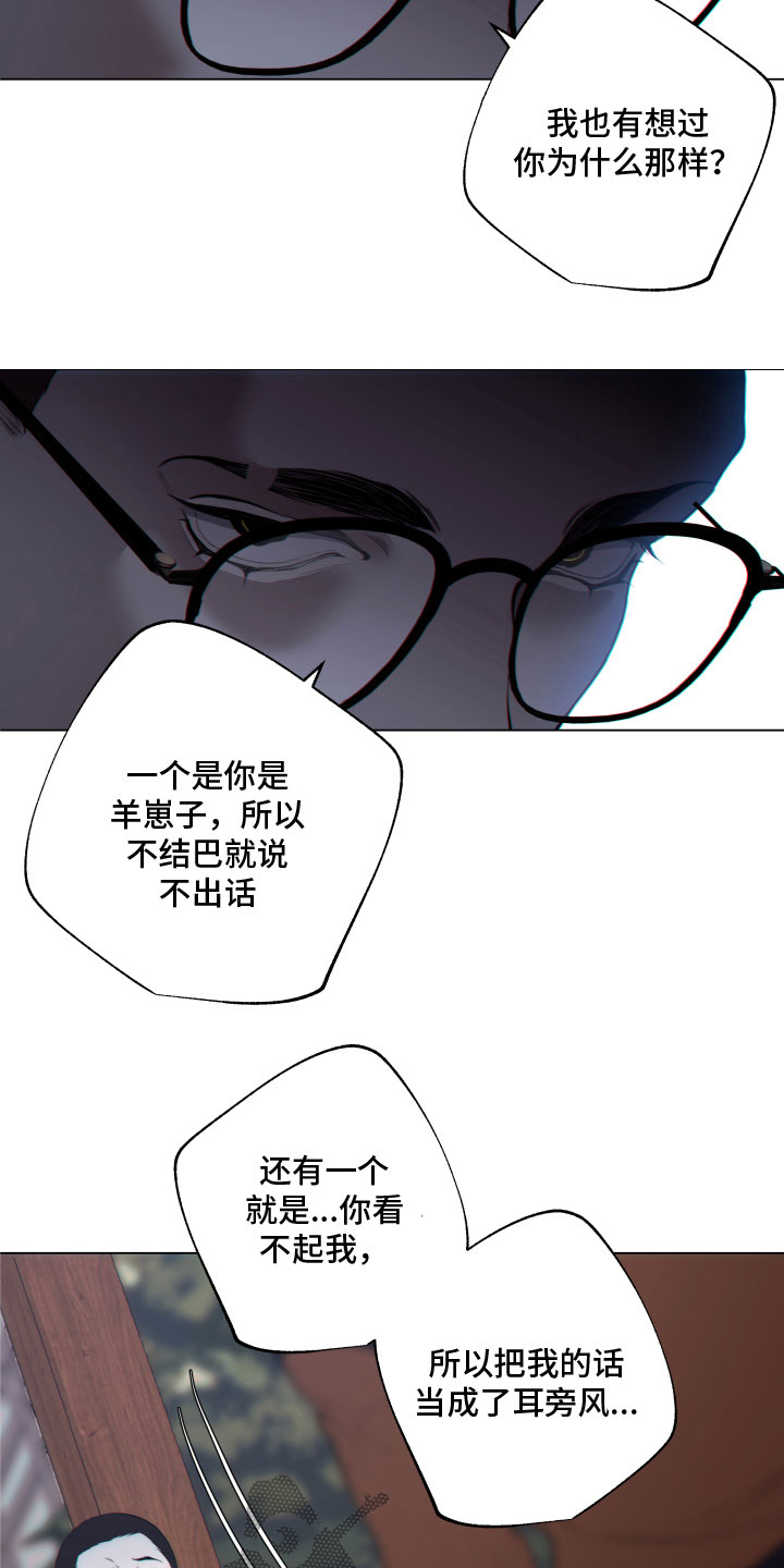 第16章：施压12