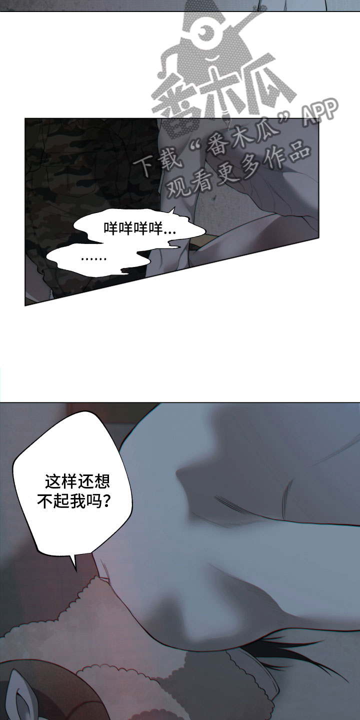 第11章：他的身份7