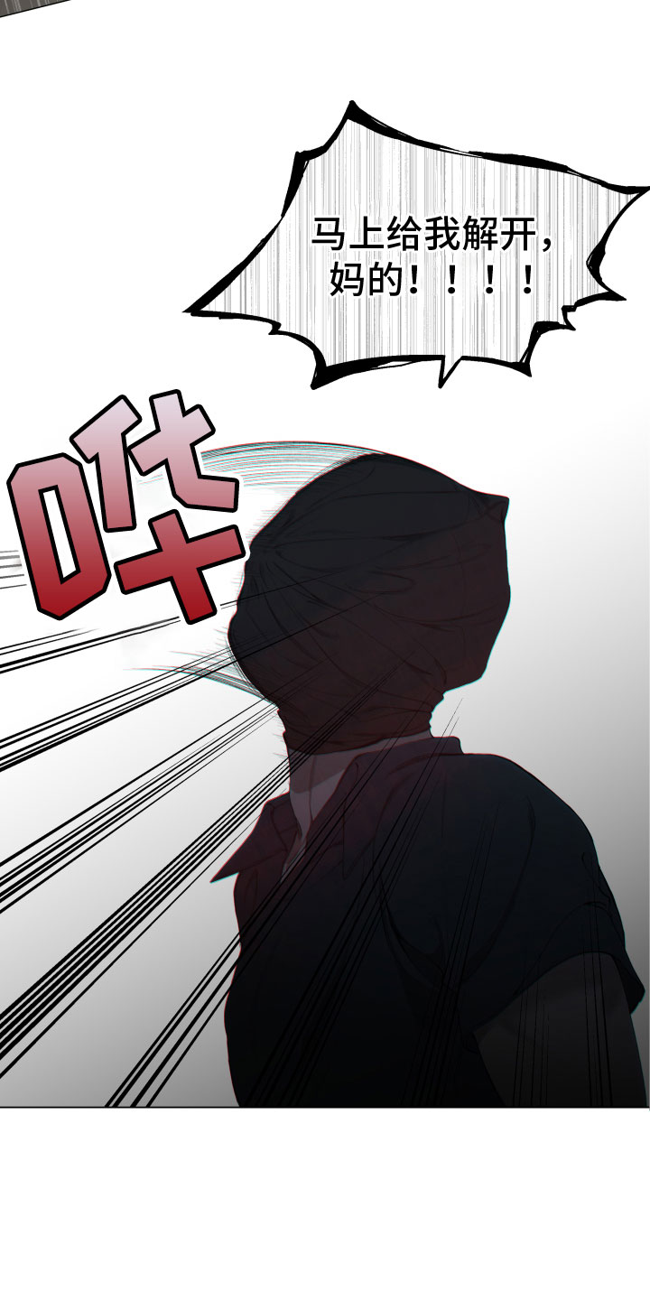 第3章：发怒16