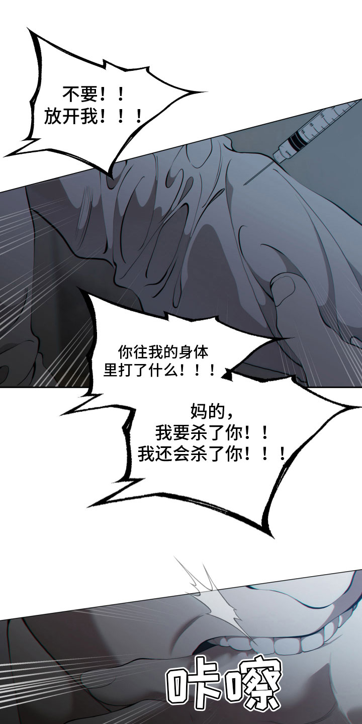 第27章：崩溃（完结）7