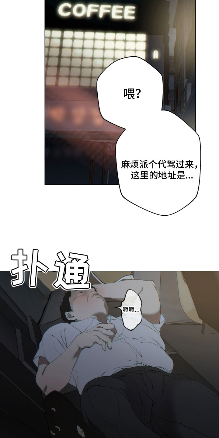 第1章：宿醉6