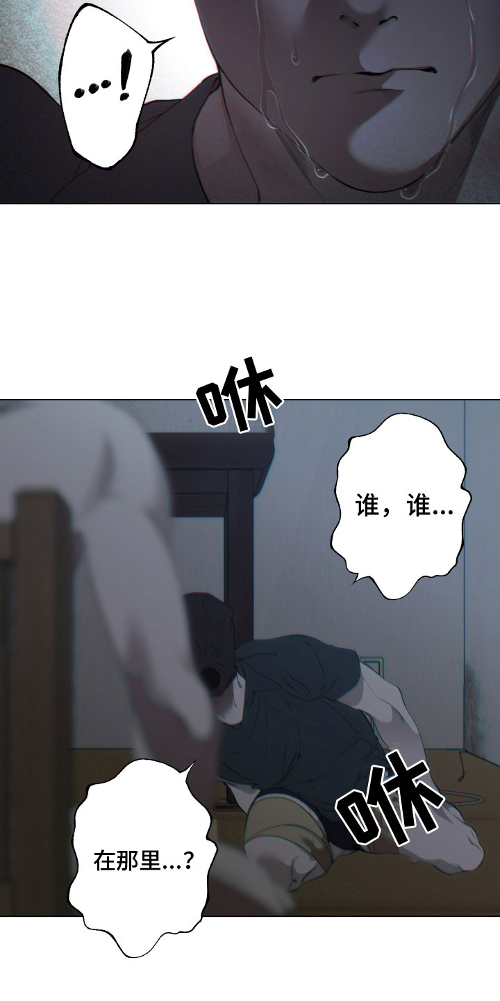 第3章：发怒8