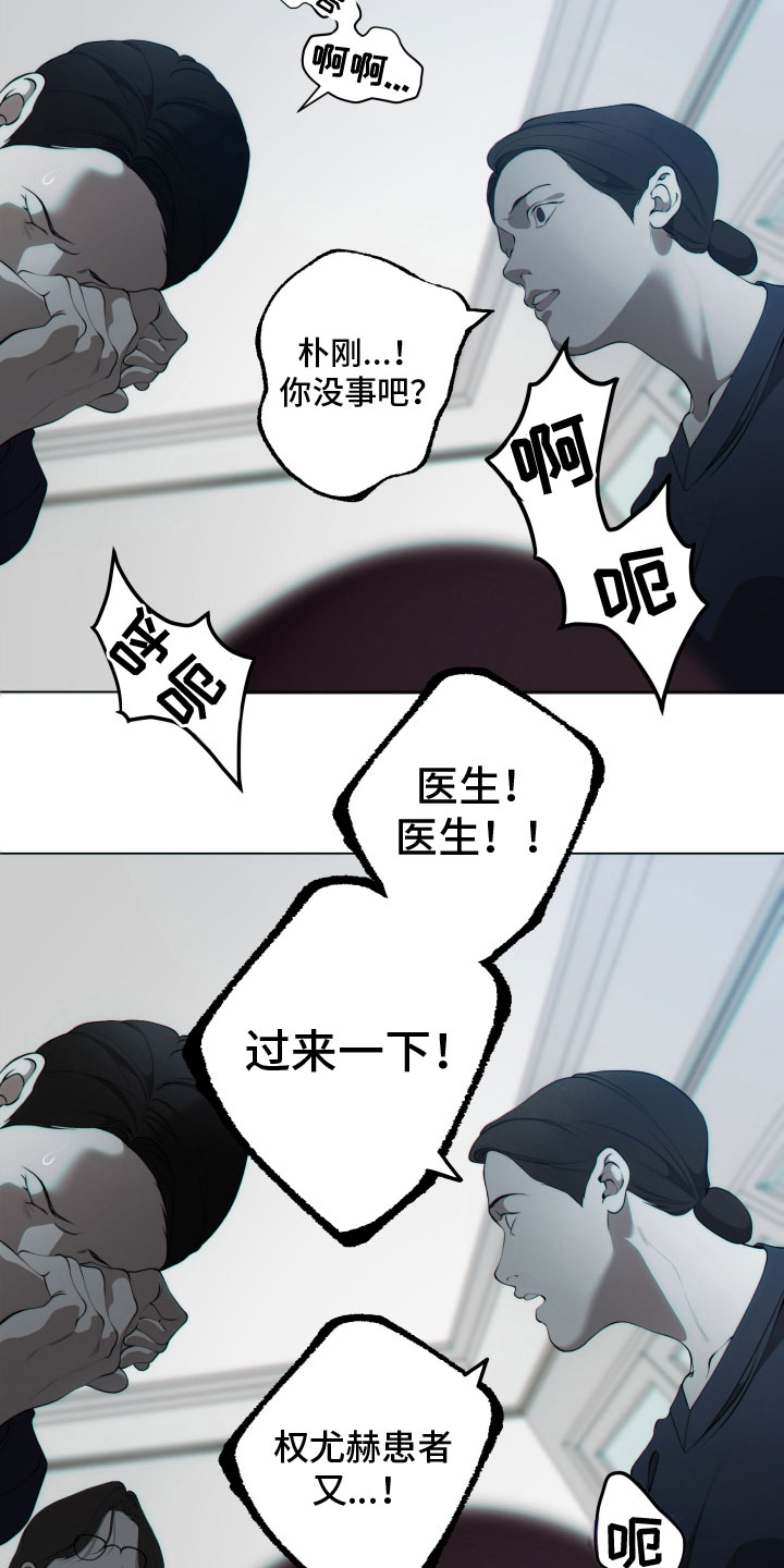 第27章：崩溃（完结）9