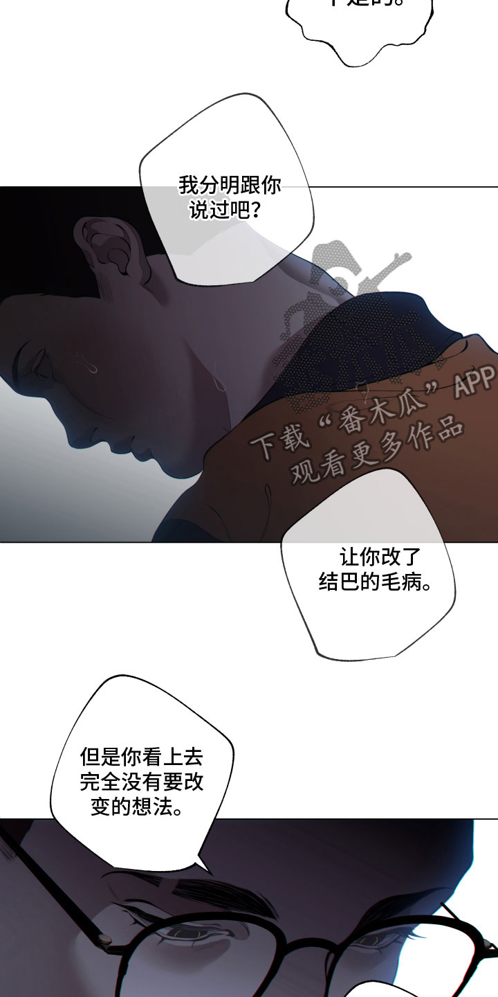 第16章：施压11