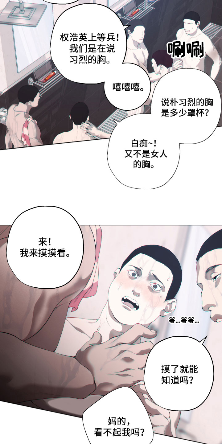 第15章：欺负6