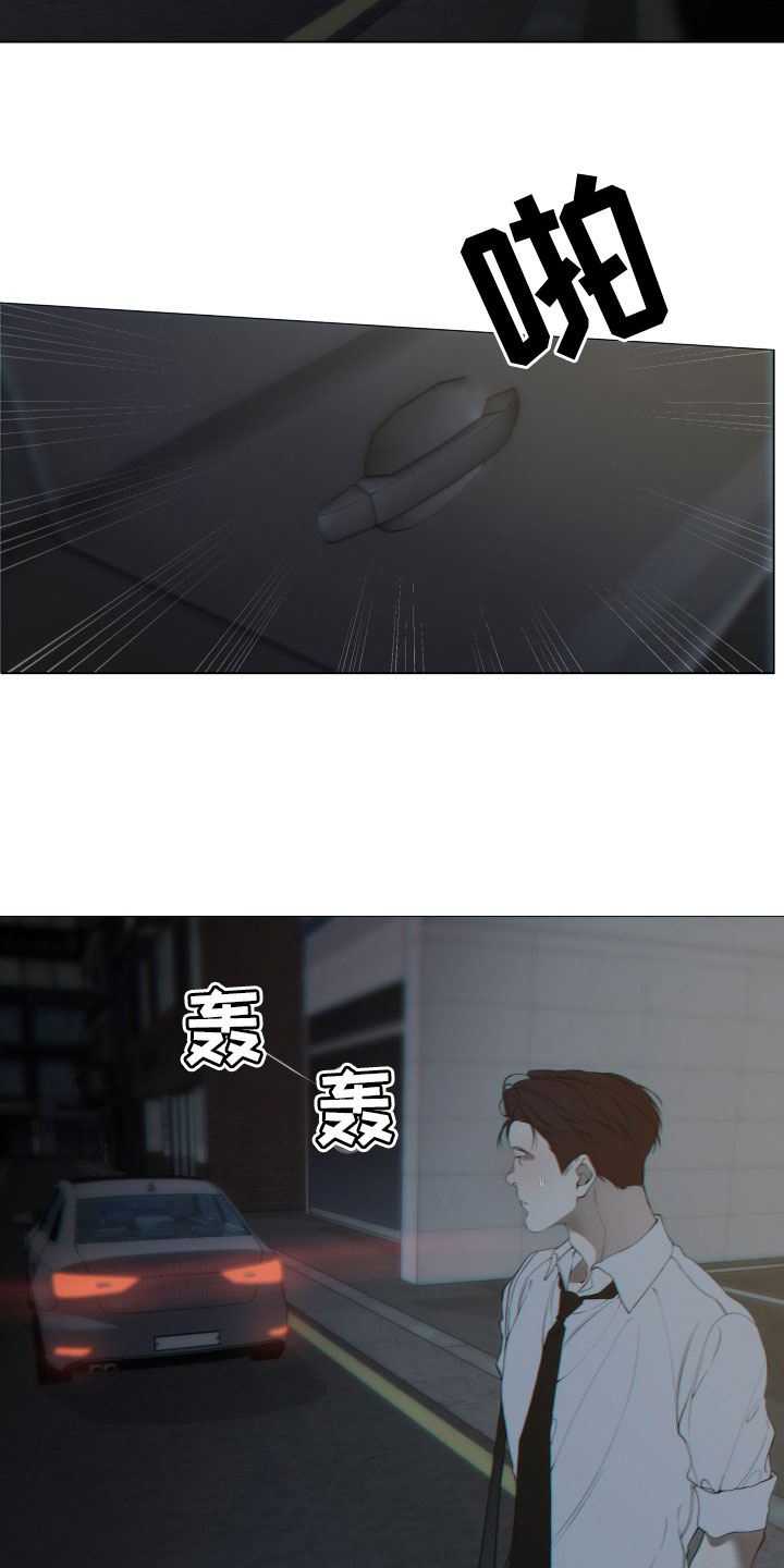 第1章：宿醉9