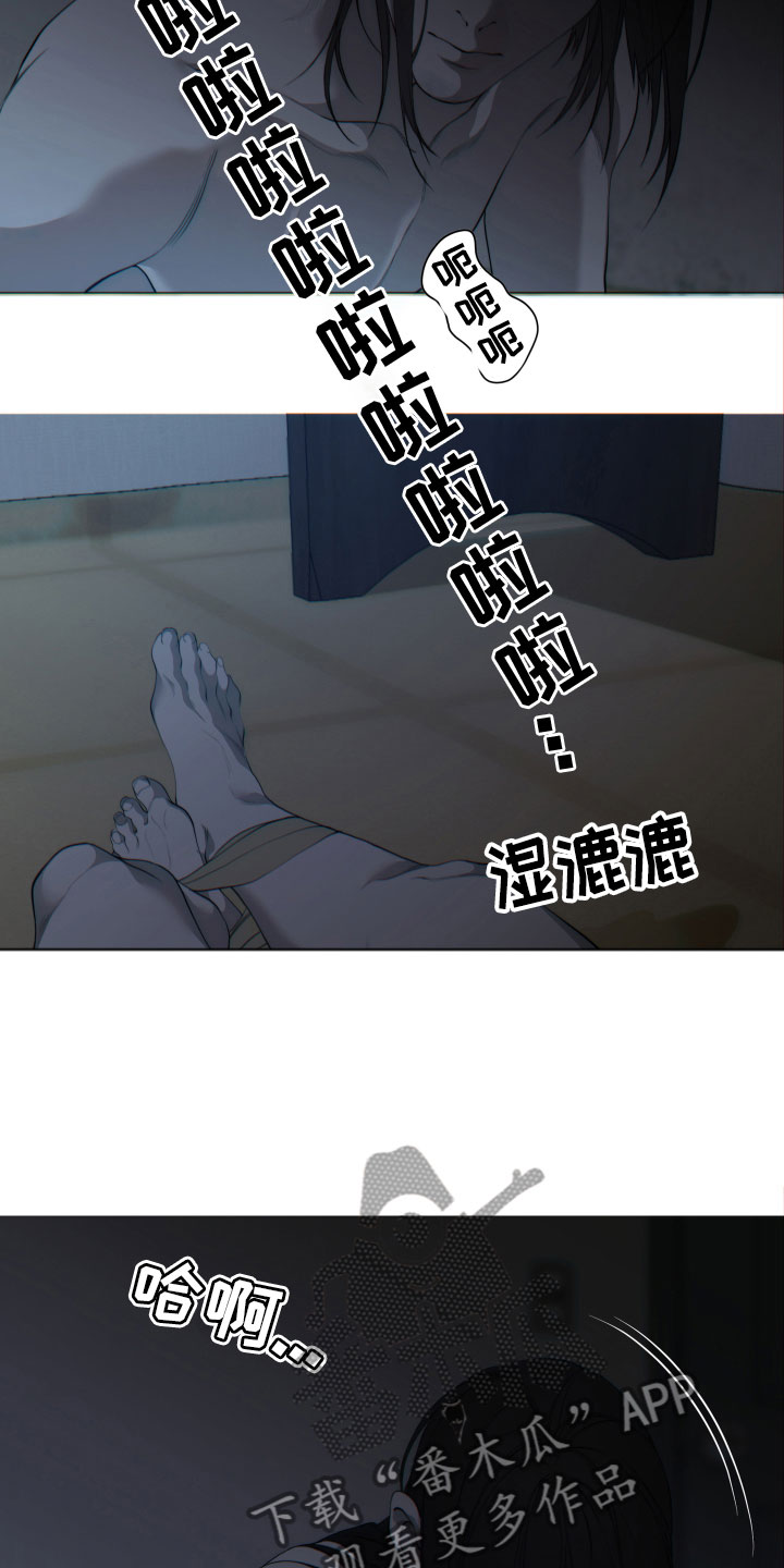 第19章：哭喊8