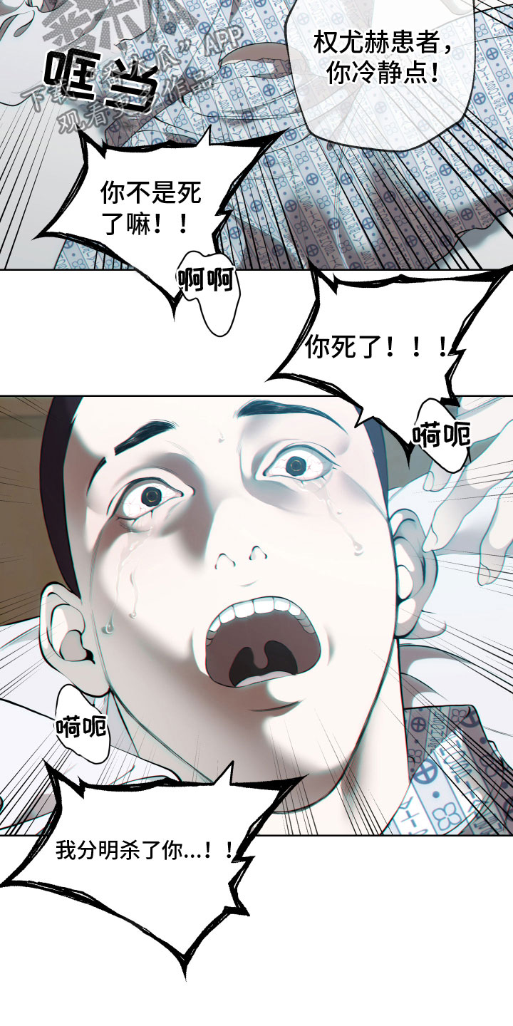 第27章：崩溃（完结）12