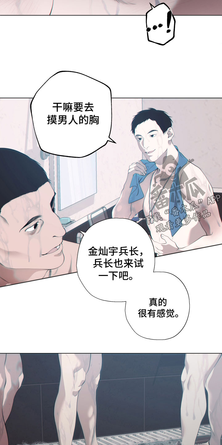 第15章：欺负9