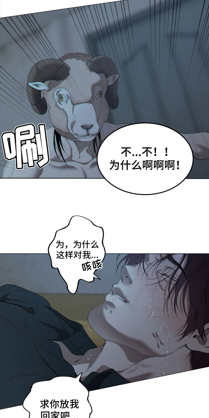 第5章：求饶9