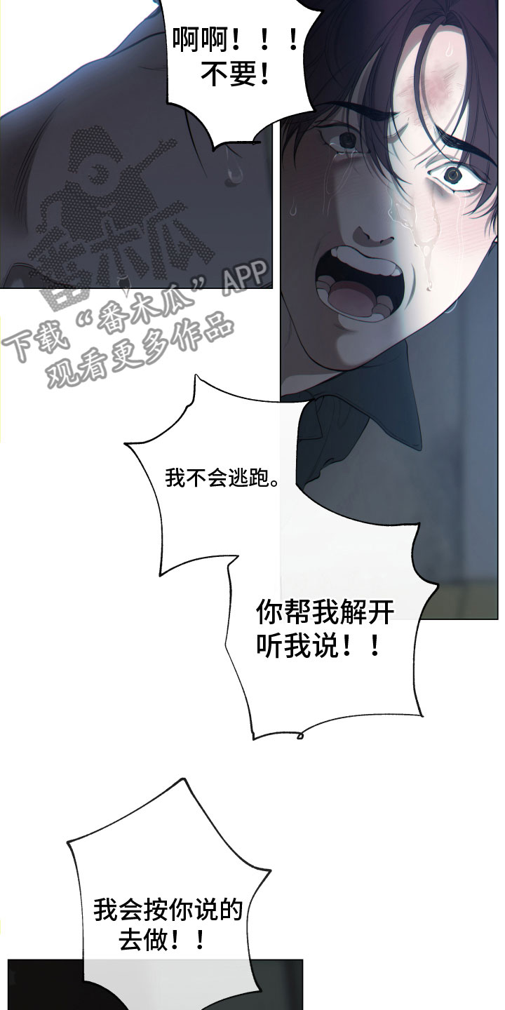 第7章：放了我9