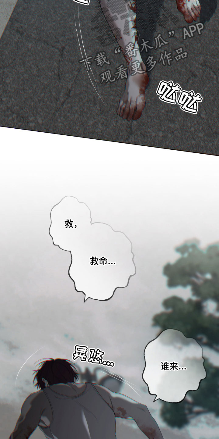 第25章：逃出生天12