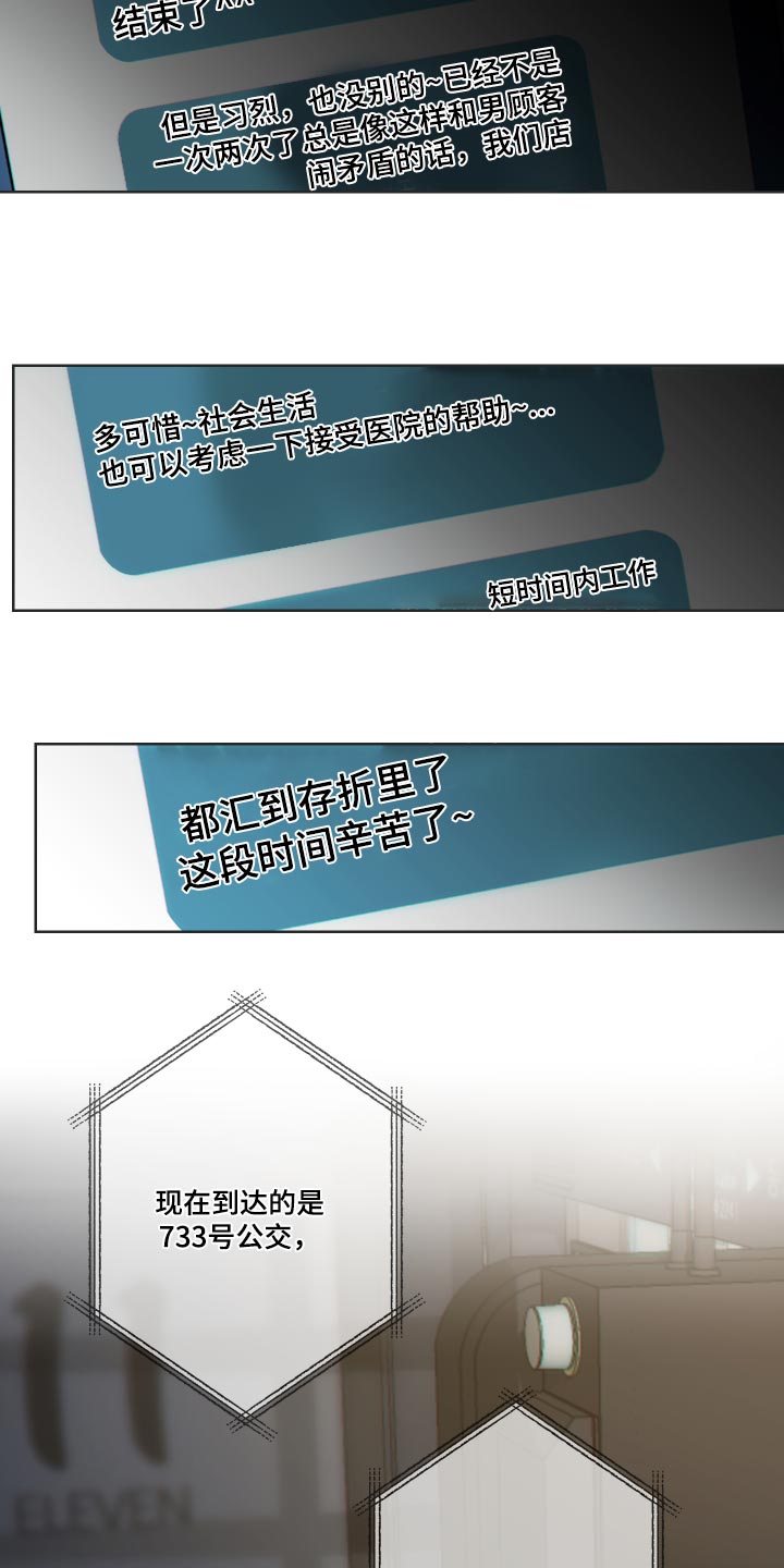 第28章：【番外】开端1