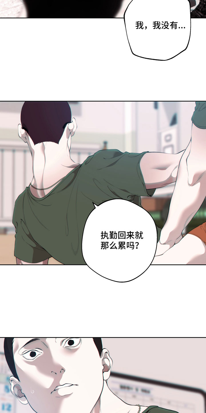 第18章：嘲讽8