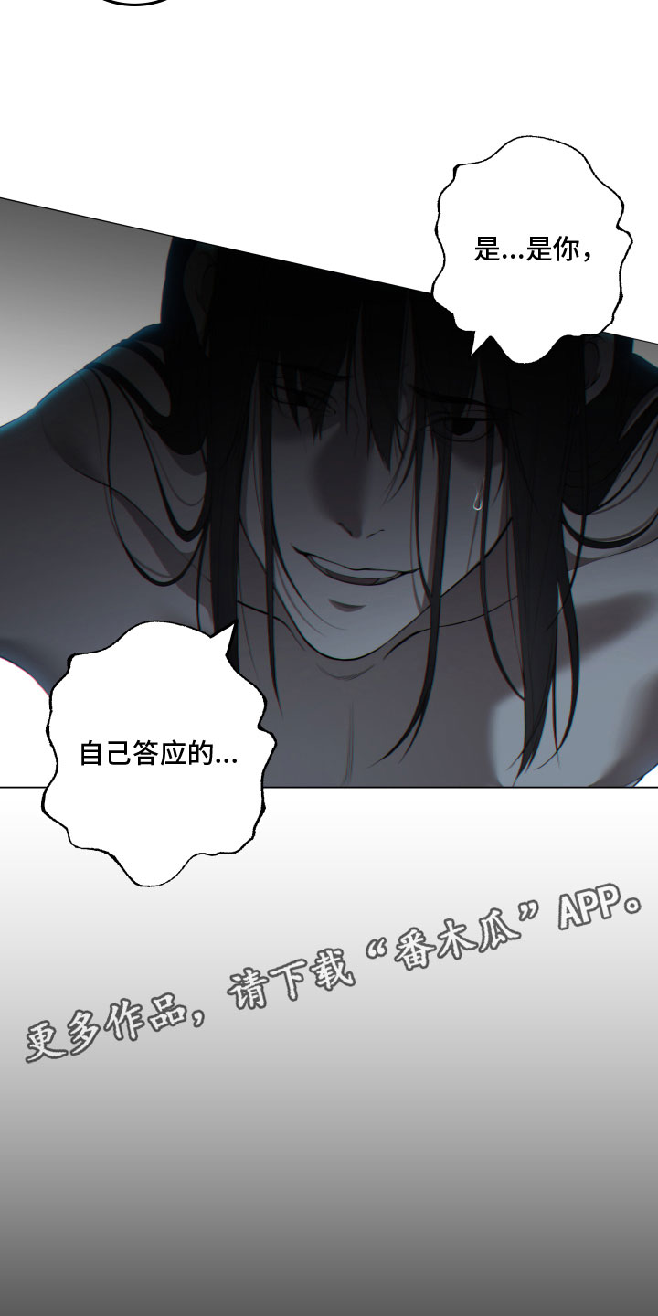 第22章：答应14