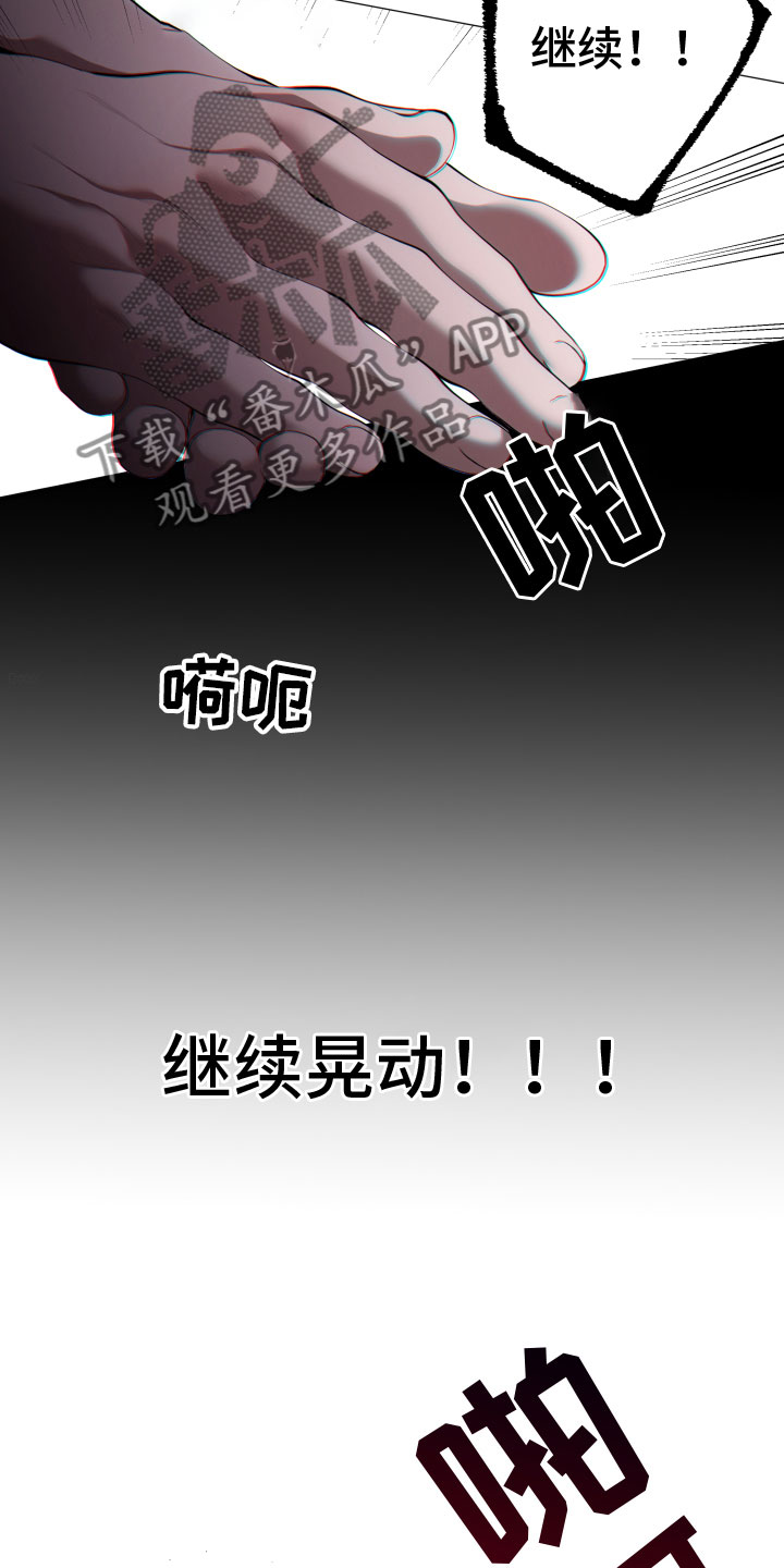 第16章：施压8