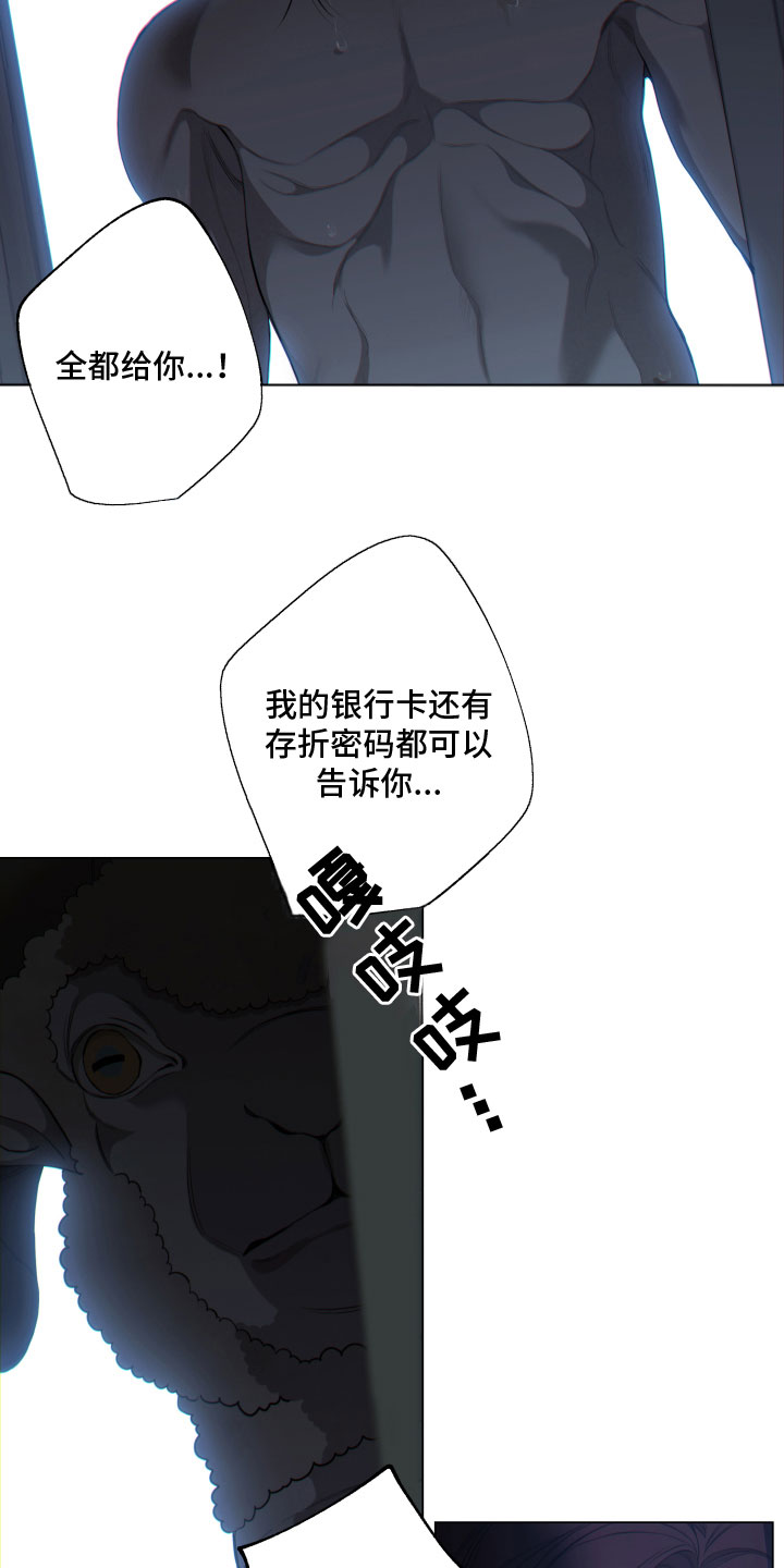 第7章：放了我8