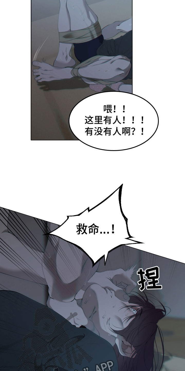 第4章：求救14