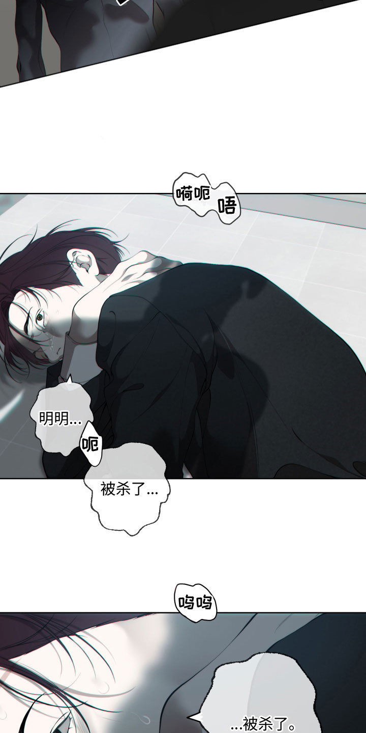 第26章：新羊头10