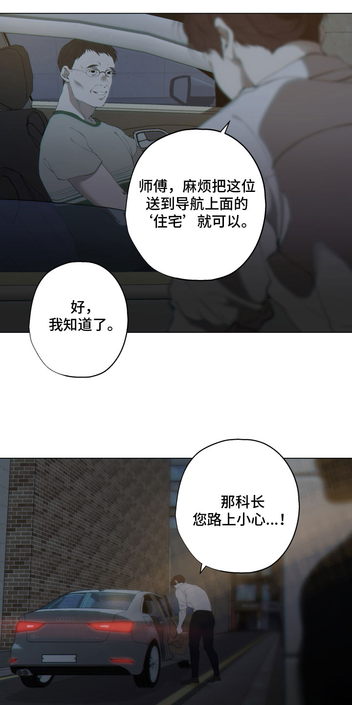 第1章：宿醉8