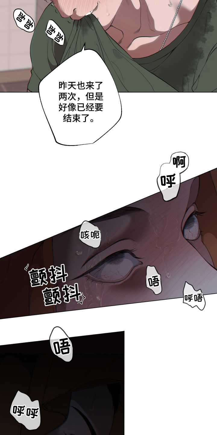 第17章：打断9