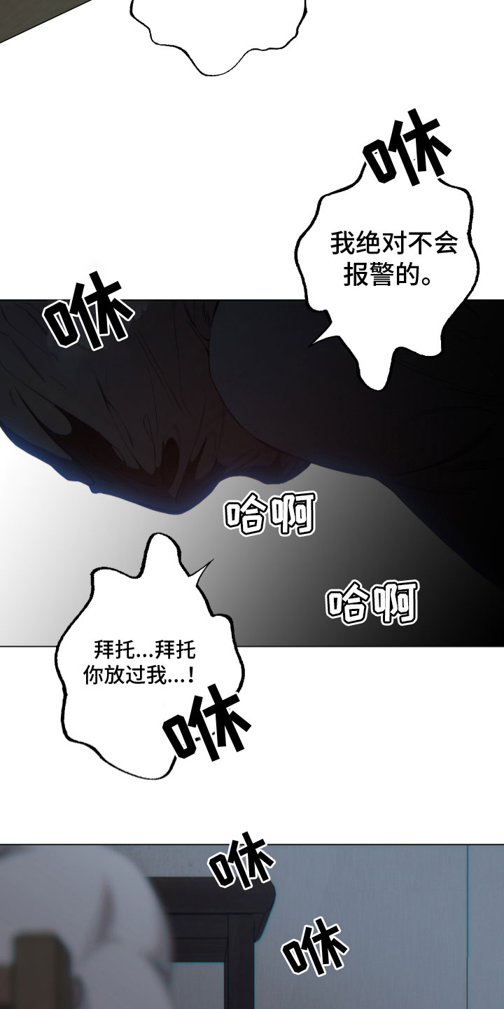 第3章：发怒12