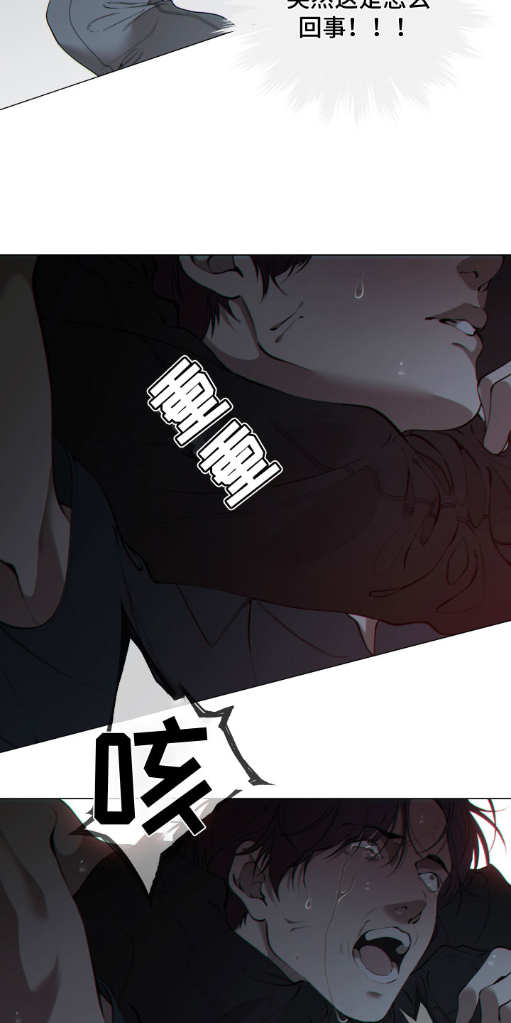 第2章：救救我10