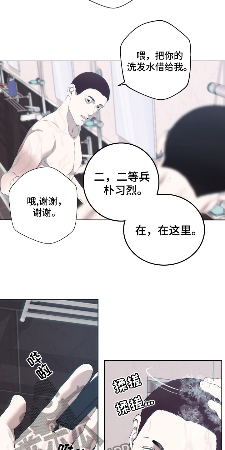 第14章：过往14