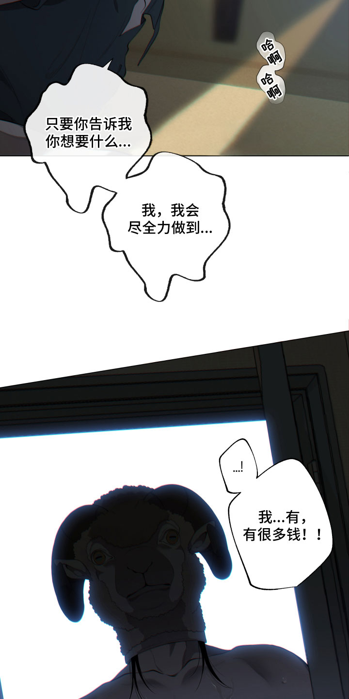 第7章：放了我7