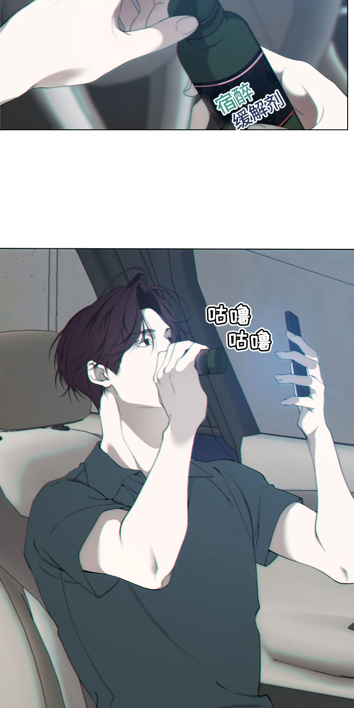 第1章：宿醉13