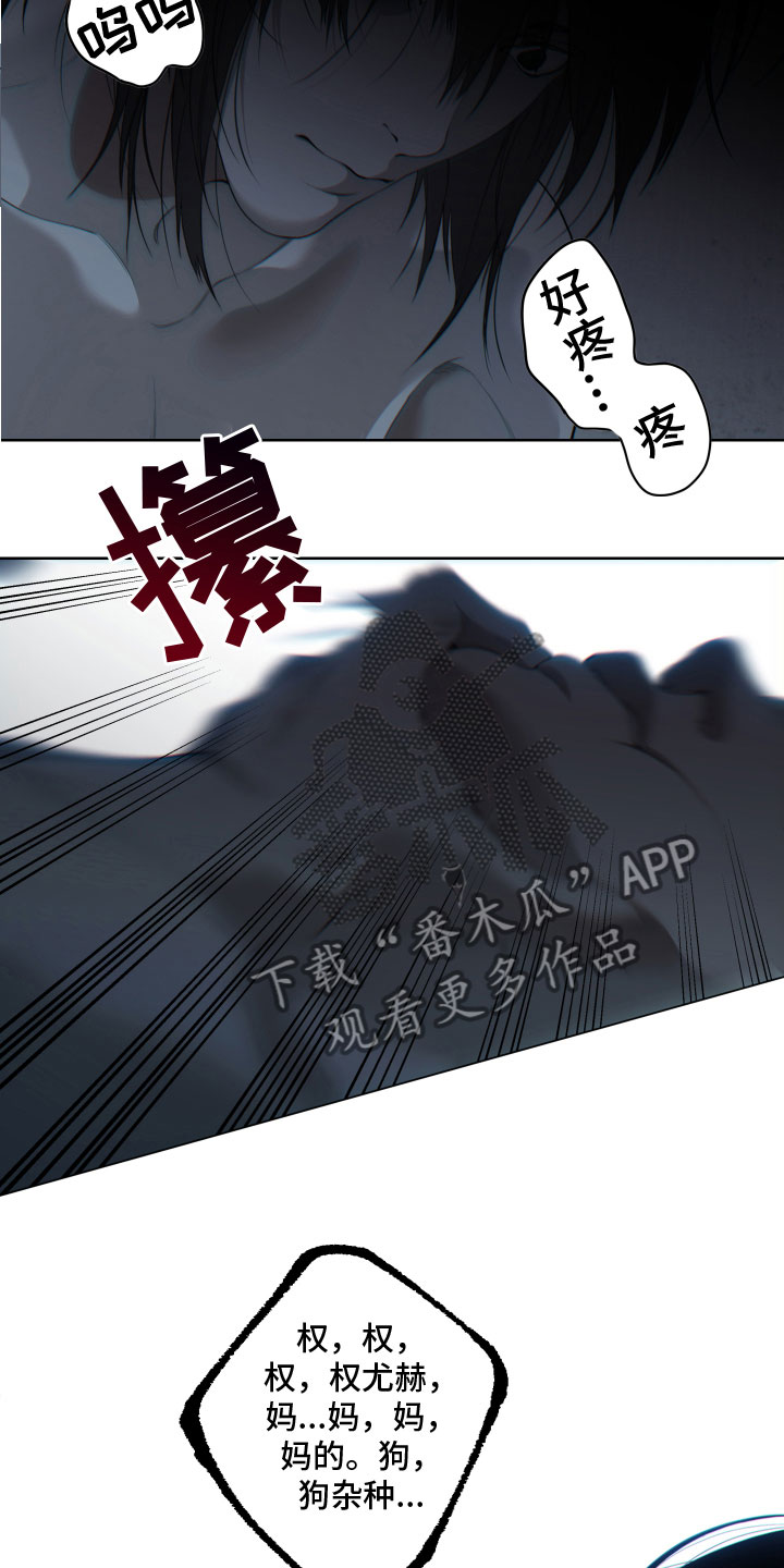 第19章：哭喊5