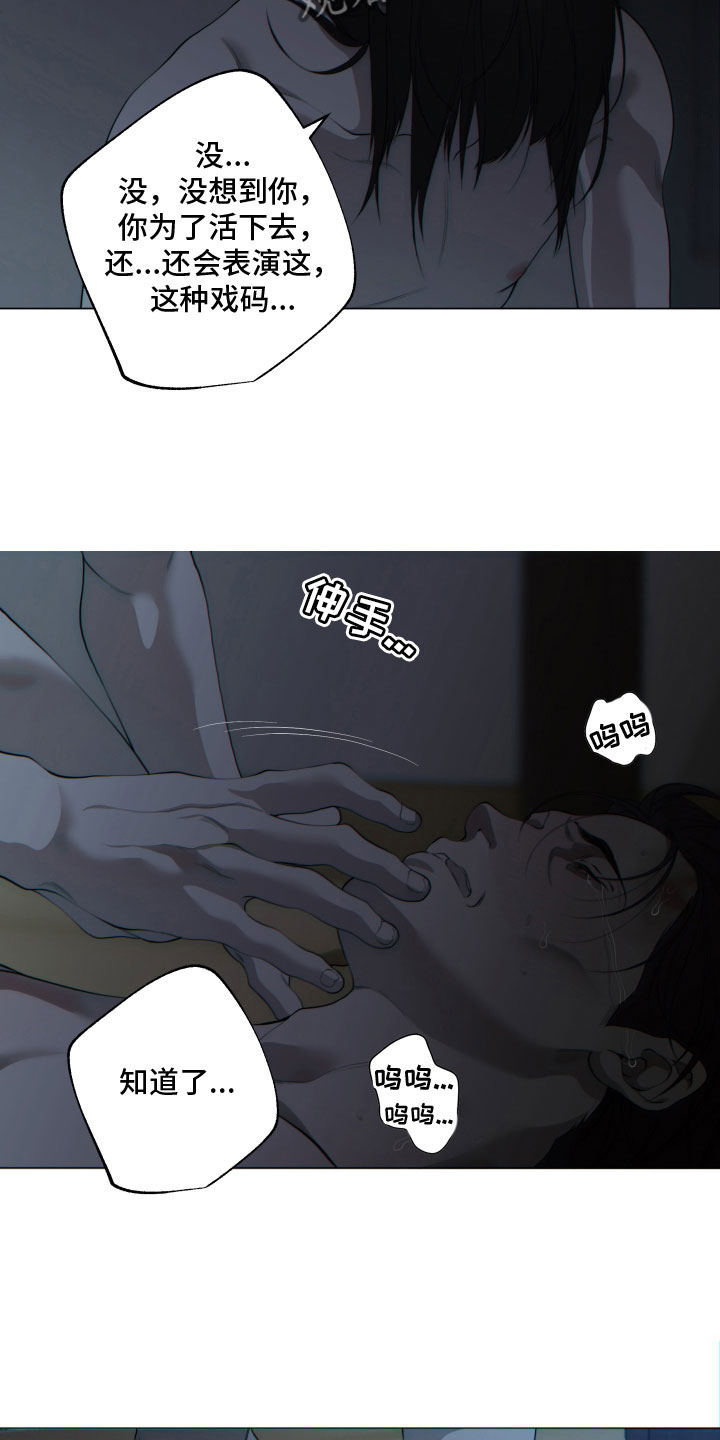第19章：哭喊9