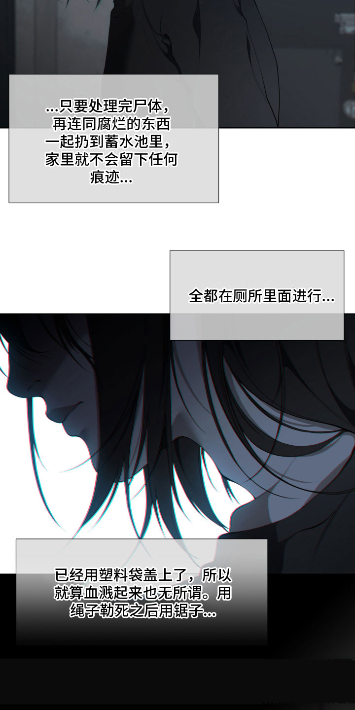 第24章：不见了3