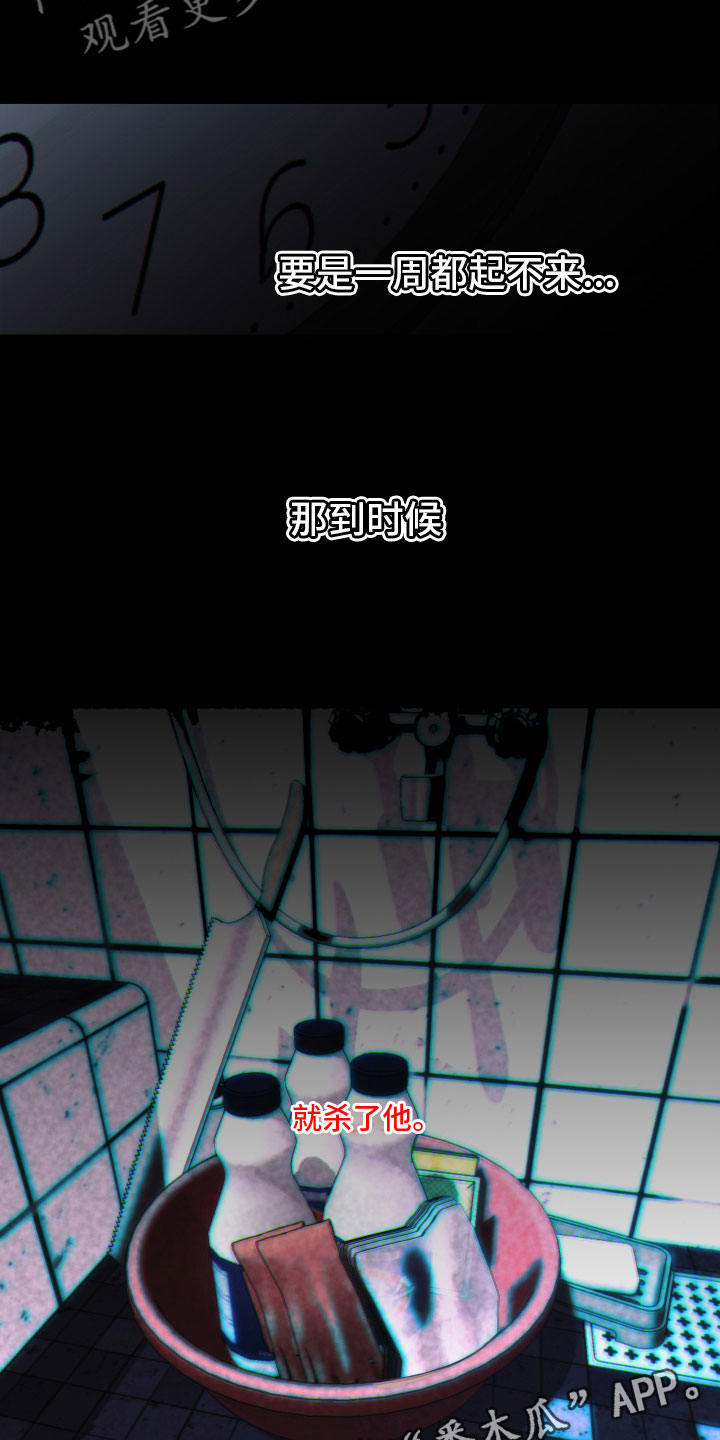 第18章：嘲讽16