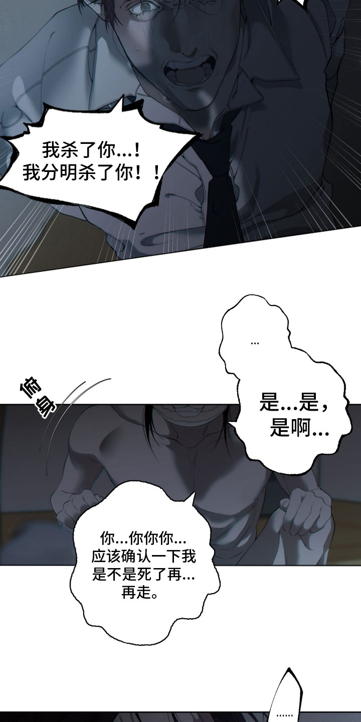 第27章：崩溃（完结）5